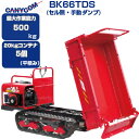 クローラ 運搬車 筑水 キャニコム BK66TDS 北国の春・・・お【最大作業能力500kg 20kgコンテナ最大5個(平積み) 手動ダンプ 運搬車 農業 乗用 キャタピラ ゴムクローラー 赤 クローラー運搬車 箱型三方開 三菱エンジン搭載 土木 土砂 石材 資材 不整地】