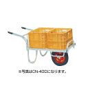アルミ 一輪車 【個人宅配送不可】ハラックス CN-40DX アルミ台車 コン助 【100キロ積載 20kgコンテナ最大2個積載 ジャガイモ ダイコン 玉ねぎ ...