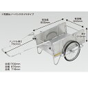 リヤカー 昭和ブリッジ NS8-A1P アルミ製 折畳み タイヤ 20インチ ノーパンクタイヤ 農業【送料無料】【個人宅配OK】【積載量 180kg 肥料 土農具 野菜 収穫 家庭菜園 キャンプ アウトドア 防災用品 折りたたみ リアカー ハンディキャンパー】【側板あり】【代引不可】
