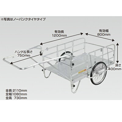 楽天アグリズ楽天市場店リヤカー 昭和ブリッジ NS8-A2 アルミ製 折畳み タイヤ 20インチ ノーパンクタイヤ 農業【送料無料】【個人宅配OK】【積載量 180kg 肥料 土農具 野菜 収穫 家庭菜園 キャンプ アウトドア 防災用品 折りたたみ リアカー ハンディキャンパー】【代引き不可】