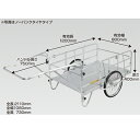 リヤカー 昭和ブリッジ NS8-A2 アルミ製 折畳み タイヤ 20インチ ノーパンクタイヤ 農業【送料無料】【個人宅配OK】【積載量 180kg 肥料 土農具 野菜 収穫 家庭菜園 キャンプ アウトドア 防災用品 折りたたみ リアカー ハンディキャンパー】【代引き不可】