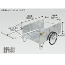 【個人宅配OK】 リヤカー 昭和ブリッジ NS8-A2S アルミ製 折畳み タイヤ 20インチ ノーパンクタイヤ 農業【送料無料】【積載量 180kg 肥料 土農具 野菜 収穫 家庭菜園 キャンプ アウトドア 防災用品 折りたたみ リアカー ハンディキャンパー】【側板あり】【代引不可】
