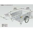 リヤカー 昭和ブリッジ NS8-A2S アルミ製 折畳み タイヤ 20インチ ノーパンクタイヤ 農業【送料無料】【個人宅配OK】【積載量 180kg 肥料 土農具 野菜 収穫 家庭菜園 キャンプ アウトドア 防災用品 折りたたみ リアカー ハンディキャンパー】【側板あり】【代引不可】