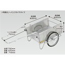 【個人宅配OK】 リヤカー 昭和ブリッジ S8-A1P アルミ製 折畳み タイヤ 20インチ エアータイヤ 農業【送料無料】【積載量 180kg 肥料 土農具 野菜 収穫 家庭菜園 キャンプ アウトドア 防災用品 折りたたみ リアカー ハンディキャンパー】【側面パネル付】【代引不可】
