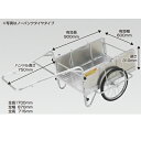 【個人宅配OK】 リヤカー 昭和ブリッジ S8-A1S アルミ製 折畳み タイヤ 20インチ エアータイヤ 農業【送料無料】【積載量 180kg 肥料 土農具 野菜 収穫 家庭菜園 キャンプ アウトドア 防災用品 折りたたみ リアカー ハンディキャンパー】【側面パネル付】【代引不可】