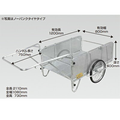 リヤカー 昭和ブリッジ S8-A2P アルミ製 折畳み タイヤ 20インチ エアータイヤ 農業【送料無料】【個人宅配OK】【積載量 180kg 肥料 土農具 野菜 収穫 家庭菜園 キャンプ アウトドア 防災用品 折りたたみ リアカー ハンディキャンパー】【側面パネル付】【代引不可】