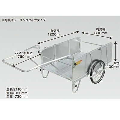 リヤカー 昭和ブリッジ S8-A2S アルミ製 折畳み タイヤ 20インチ エアータイヤ 農業【送料無料】【個人宅配OK】【積載量 180kg 肥料 土農具 野菜 収穫 家庭菜園 キャンプ アウトドア 防災用品 折りたたみ リアカー ハンディキャンパー】【側面パネル付】【代引不可】