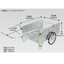 【個人宅配OK】 リヤカー 昭和ブリッジ S8-A2S アルミ製 折畳み タイヤ 20インチ エアータイヤ 農業【送料無料】【積載量 180kg 肥料 土農具 野菜 収穫 家庭菜園 キャンプ アウトドア 防災用品 折りたたみ リアカー ハンディキャンパー】【側面パネル付】【代引不可】