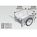 【個人宅配OK】 リヤカー 昭和ブリッジ SMC-1BS アルミ製 折畳み タイヤ 20インチ ノーパンク 農業【送料無料】【積載量 100kg ブレーキ スタンド付き 肥料 土農具 野菜 収穫 家庭菜園 折りたたみ式 キャンプ アウトドア 防災用品 折りたたみ リアカー】【代引不可】