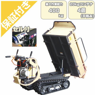 【プレミア保証プラス付き】クローラ 運搬車 小型 ウインブルヤマグチ PX43DE-1