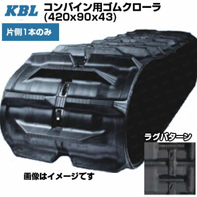 KBL Хѥ ¦1ܡ 4243NKS (420x90x43) ܥ Х SR-25 SR-30 SR-265 SR-315ɩ Х VY321 VY433 ѥ९ڥӡ