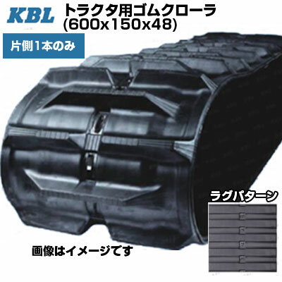 KBL ȥ饯ѥ ¦1ܡ 6048MG (600x150x48) ɩ ȥ饯 GCR160ڥӡ