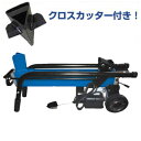 【法人様専用】【クロスカッター付】薪割り機 電動 シンセイ FWS6TP-52 油圧薪割り機 薪割機 6t フット式 【油圧オイル充填済】【営業所止不可】【代引...