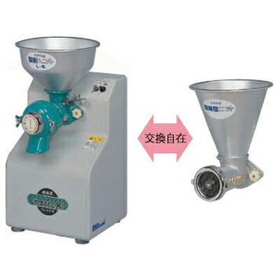 国光社 製粉機 味噌すり機 やまびこ号 L-SB 単相100V/250W 國光社 KOKKO みそすり機 米麹 【代引不可】