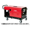 スーパー工業 高圧洗浄機 SAR-1535NS1-50 モーター式高圧洗浄機 【代引不可】