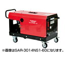 スーパー工業 高圧洗浄機 SAR-3018NS3-50 モーター式高圧洗浄機 【代引不可】(4)