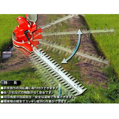 楽天市場】草刈り機 バリカンアタッチメントの通販 楽天市場】草刈り機 バリカンアタッチメントの通販