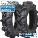 (在庫確認後発送手配) KBL ST (9.5-24 HF 6PR) トラクタ用 バイアスタイヤ 2本+チューブセット ハイラグ前輪タイヤ チューブタイプ RT...