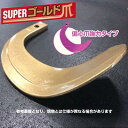 東亜重工 ゴールド爪(偏心爪強力タイプ) セット ヤンマー 62-94-02GK