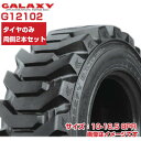 (在庫確認後発送手配) スキッドステア ミニショベル タイヤ (10-16.5 8PR) GALAXY BEEFY BABY3 チューブレスタイヤ TL 2本セ...