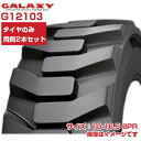 (在庫確認後発送手配) スキッドステア ミニショベル タイヤ (10-16.5 8PR) GALAXY XD2010チューブレスタイヤ TL 2本セット ギャラ...
