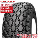 (在庫確認後発送手配) コンパクター 作業機 タイヤ (28L-26 16PR) GALAXY DIAMOND TREAD チューブレスタイヤ TL 2本セット...