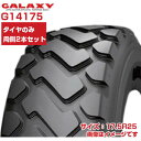 (在庫確認後発送手配) ホイールローダー タイヤ (17.5R25) GALAXY LDSR300 チューブレスタイヤ TL 2本セット ギャラクシー G141...
