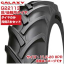 (在庫確認後発送手配) トラクタータイヤ (11.2-28 8PR) GALAXY BIAS EARTH PRO トラクター用 前輪・後輪 バイアスタイヤ チュ...
