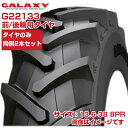 (在庫確認後発送手配) トラクター タイヤ (13.6-38 8PR) GALAXY EARTH PRO トラクター用 前輪・後輪 チューブレスタイヤ TL 2...