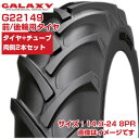 (在庫確認後発送手配) トラクター タイヤ (14.9-24 8PR) GALAXY BIAS EARTH-PRO トラクター用 前輪・後輪 バイアスタイヤ チューブタイプ TT 2本+チューブセット G22149 ギャラクシー EP45 (メーカー直送 代引不可)(4)