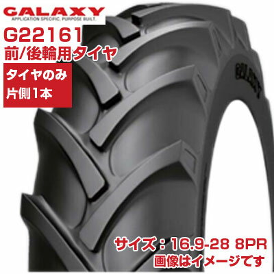 (在庫確認後発送手配) トラクター タイヤ (16.9-28 8PR) GALAXY BIAS EARTH-PRO トラクター用 前輪・後輪 バイアスタイヤ チューブタイプ TT 1本のみ G22161 ギャラクシー EP45 (メーカー直送 代引不可)