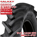 (在庫確認後発送手配) トラクター タイヤ (8.3-24 8PR) GALAXY BIAS R-1トラクター用 前輪・後輪 バイアスタイヤ チューブタイプ 2...