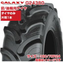 (在庫確認後発送手配) トラクター タイヤ (380/70R24 13.6R24) GALAXY EARTH-PRO R-1W トラクター用 ラジアルタイヤ チ...
