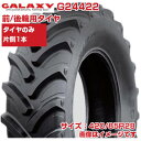 (在庫確認後発送手配) トラクター タイヤ (420/85R28 16.9R28) GALAXY EARTH-PRO R-1W トラクター用 ラジアルタイヤ チ...
