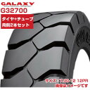 (在庫確認後発送手配) フォークリフト タイヤ (7.00-12 12PR) GALAXY YARDMASTER ULTRA フォークリフト用タイヤ チューブタ...