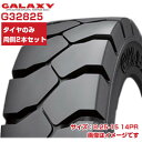 (在庫確認後発送手配) フォークリフト タイヤ (8.25-15 14PR) GALAXY YARDMASTER ULTRA フォークリフト用タイヤ チューブタ...