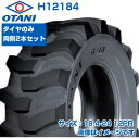(在庫確認後発送手配) ホイールローダー タイヤ (18.4-24 12PR) OTANI G-45 チューブレスタイヤ TL 2本セット H12184 ホイル...