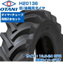 (在庫確認後発送手配) トラクター タイヤ (13.6-24 8PR) OTANI F-39 四輪駆動トラクター用 前輪・後輪用タイヤ チューブタイプ TT M...