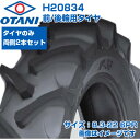 (在庫確認後発送手配) トラクター タイヤ (8.3-22 6PR) OTANI F-35 四輪駆動トラクター用 前輪・後輪用タイヤ チューブタイプ TT Mラ...