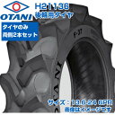 (在庫確認後発送手配) トラクター タイヤ (13.6-24 6PR) OTANI F-37 四輪駆動トラクター用 後輪タイヤ リアタイヤ チューブタイプ TT...