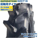 (在庫確認後発送手配) トラクタータイヤ (7-16 4PR) SUPERSTONE ST358 四輪駆動トラクター用 前輪タイヤ フロントタイヤ チューブタイ...