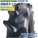 (在庫確認後発送手配) トラクタータイヤ (8-18 4PR) SUPERSTONE ST358 四輪駆動トラクター用 前輪タイヤ フロントタイヤ チューブタイ...