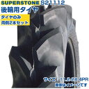 (在庫確認後発送手配) トラクタータイヤ (11.2-24 4PR) SUPERSTONE SF 四輪駆動トラクター用 後輪タイヤ リアタイヤ チューブタイプ ...