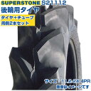 (在庫確認後発送手配) トラクタータイヤ (11.2-24 4PR) SUPERSTONE SF 四輪駆動トラクター用 後輪タイヤ リアタイヤ チューブタイプ ...