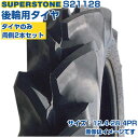 (在庫確認後発送手配) トラクタータイヤ (12.4-28 4PR) SUPERSTONE SF 四輪駆動トラクター用 後輪タイヤ リアタイヤ チューブタイプ ...