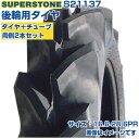 (在庫確認後発送手配) トラクタータイヤ (13.6-28 6PR) SUPERSTONE SF 四輪駆動トラクター用 後輪タイヤ リアタイヤ チューブタイプ ...