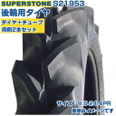(在庫確認後発送手配) トラクタータイヤ (9.5-24 4PR) SUPERSTONE SF 四輪駆動トラクター用 後輪タイヤ リアタイヤ チューブタイプ T...