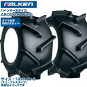 (納期確認後手配) オーツ(ファルケン) 日本製 バインダー用タイヤ A600 (18x700-8) 264755 チューブレスタイプ 2本セット 湿田・乾田兼用タイヤ FALKEN OHTSU