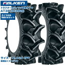 ファルケン トラクター用 ハイラグ 後輪タイヤ AT30 303969 (12.4-24 4PR) 2本
