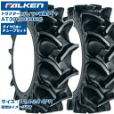 ファルケン トラクター用 ハイラグ タイヤ 2本+チューブ AT30 303969 (12.4-24 4PR) 後輪